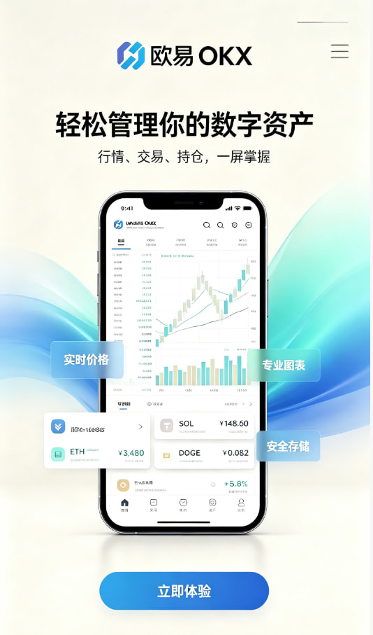 欧交易所官网下载经验分享配图